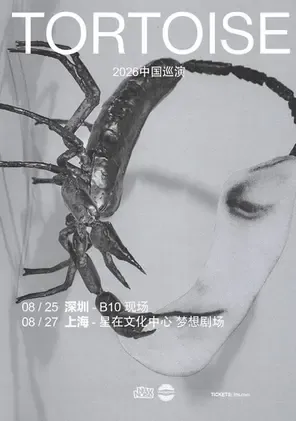 [上海]New Noise 呈现 ｜Tortoise （乌龟） 上海站