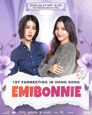 [中国香港]EmiBonnie 1st Fanmeeting in 香港