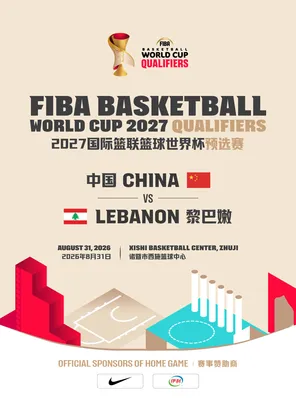 2027 FIBA Basketball World Cup Asian Qualifiers (Fourth Window)