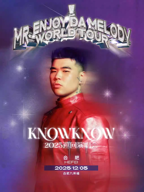 【合肥】KNOWKNOW  Mr.Enjoy Da Melody 2025 巡回演唱会  合肥站