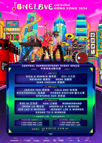 [中国香港]「孙燕姿/动力火车/八三夭/江海迦」One Love Asia Festival Hong Kong 2024音乐节