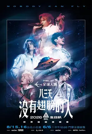 项目海报