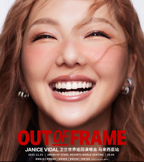 [彭亨州]卫兰 OUT OF FRAME World Tour in Malaysia
