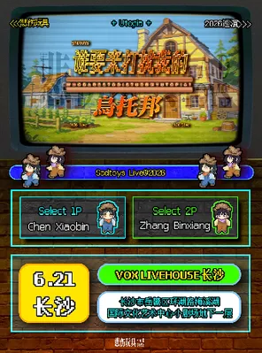 悲伤玩具2026巡演「谁要来打扰我的乌托邦」长沙站