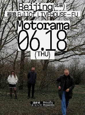 閃千手呈現|Motorama 2026 北京專場