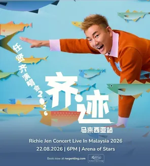 任贤齐｜齐迹・在路上 2026–2027 世界巡回演唱会-吉隆坡站