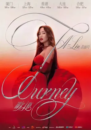 【北京】黄丽玲A-Lin 歌 迹 Journey世界巡回演唱会 北京站