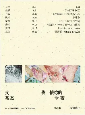 项目海报