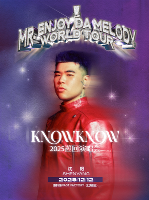 【沈阳】KNOWKNOW  Mr.Enjoy Da Melody 2025 巡回演唱会  沈阳站