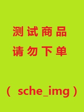 [深圳]【测试项目】《线上联调测试项目2》-无座项目-实名一证一单