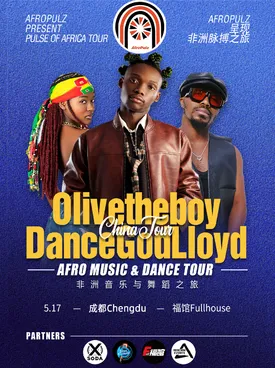 【成都】Pulse of Africa Tour 成都