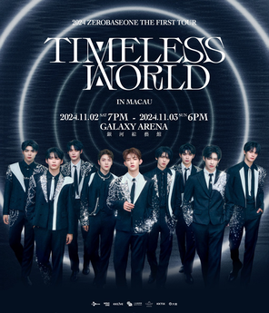 [中国澳门]韩国男团：2024 ZEROBASEONE THE FIRST TOUR [TIMELESS WORLD] IN MACAU