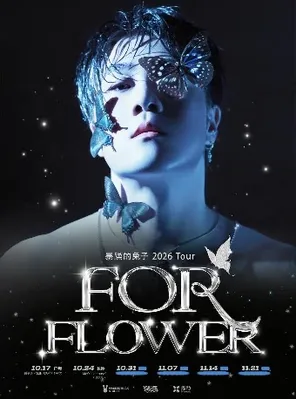 【长沙】暴躁的兔子「FOR FLOWER」2026 Tour 长沙站