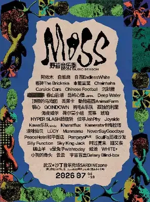 MOSS Wild Moss Music Festival
