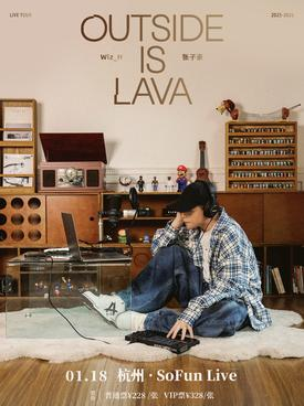 【杭州】张子豪「Outside is Lava」巡演-杭州站