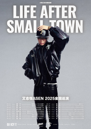 [天津]Life After Small Town艾志恒Asen2025巡演天津站