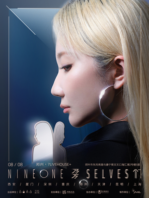 [郑州]乃万「Selves 们」2025限定巡演-郑州站