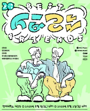Best Friends 10RAN : MINTPAPER 20th SPECIAL LIVE in 首尔