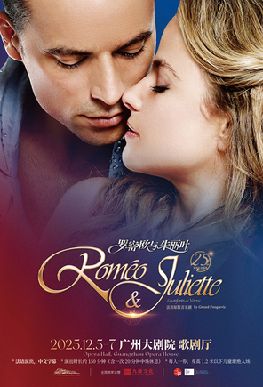 French Original Musical Romeo and Juliet Guangzhou