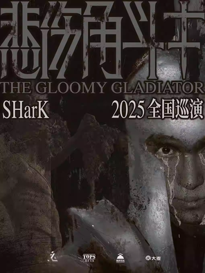 [济南]2025 SHarK米尔艾力 悲伤角斗士 巡回演唱会-济南站