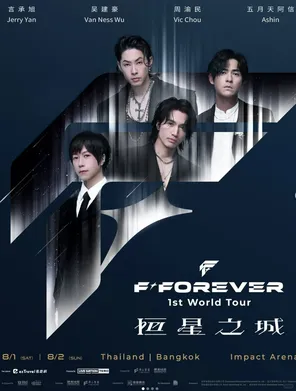 F✦FOREVER恒星之城世界巡回演唱会-曼谷站