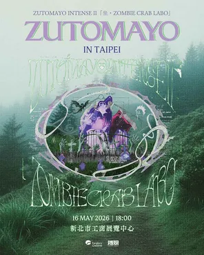 ZUTOMAYO INTENSE II「坐・ZOMBIE CRAB LABO」巡迴演唱会-台北站