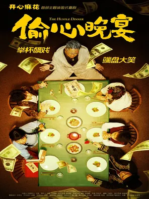 项目海报