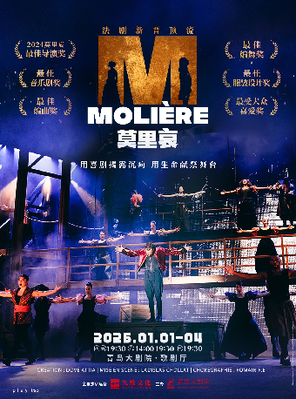 Original French Musical "Moliere" Qingdao