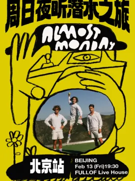 【北京】ALMOST MONDAY周日夜听 – 潜水之旅 北京站