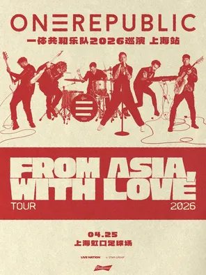 【上海】ONEREPUBLIC “From Asia, With Love” 2026上海站
