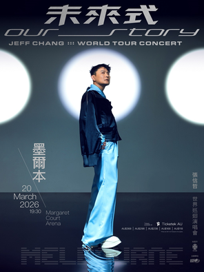 【墨尔本】2026 张信哲《未来式 Our Story》世界巡回演唱会-墨尔本站