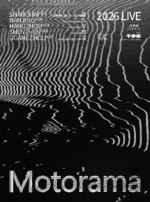 MOTORAMA  Live in 杭州