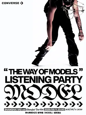 李大奔BENZO &ldquo;the WAY of MODELS&rdquo; LISTENING PARTY 试听演出