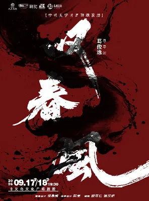 项目海报