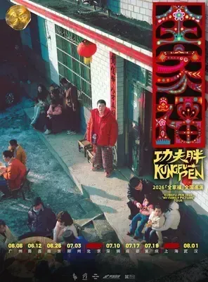 项目海报