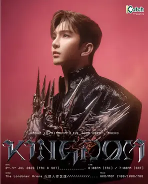 卢翰霆ANSON LO"KINGDOM"LIUE TOUR 2026 澳门