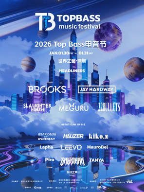 【深圳】2026TopBass电音节·深圳站