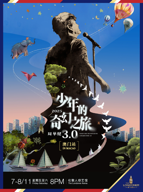 Zhou Huajian's Youth Fantasy Tour 3.0 Tour Macau Station