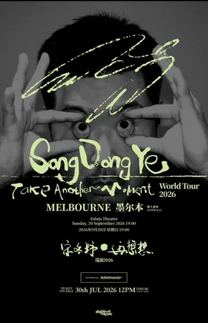 Song Dongye宋冬野 "Take Another Moment" World Tour 2026  墨尔本