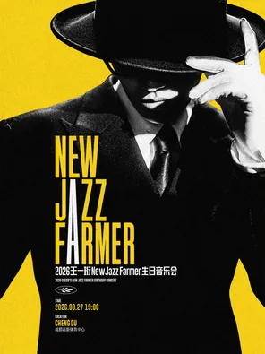 2026王一珩New Jazz Farmer生日音乐会