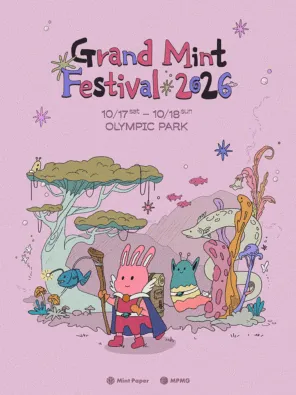 韩国顶级秋日户外独立音乐节Grand Mint Festival 2026 in 首尔