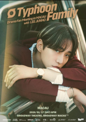 【中国澳门】"Typhoon Family”Drama李俊昊粉丝见面会-澳门站