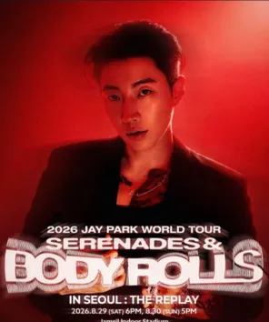 朴宰范2026 JAY PARK WORLD TOUR [SERENADES & BODY ROLLS] IN 首尔