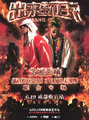MAC OVA SEAS&Vansdaddy文城回响联合专场成都收官站-出来玩ER