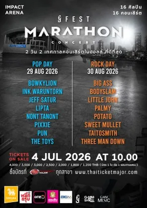 GFEST MARATHON CONCERT 2026 in 曼谷