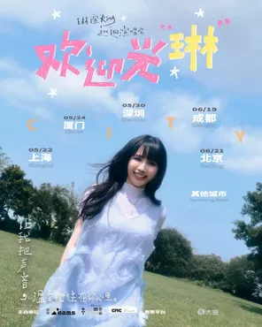 项目海报