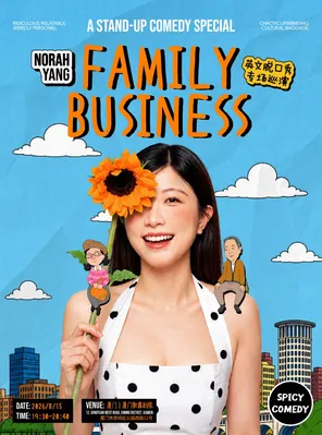 [厦门]Norah英文脱口秀专场「Family Business」厦门站•SpicyComedy
