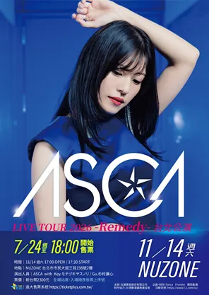 ASCA LIVE TOUR 2026 -Remedy-巡回演唱会-台北站