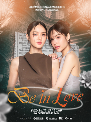 [中国香港]BE IN LOVE: LMSY FANMEETING IN HONG KONG 2025