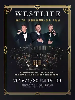 【上海】WESTLIFE: A GALA EVENING IN SHANGHAI 上海站